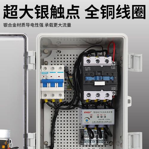 透明磁力启动器户外防水箱电动机风机水泵防水开关控制箱三相保护