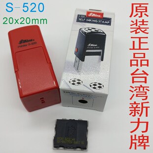 定做刻制财务人名签名护士行号姓名新力牌回墨印章s510s520s530