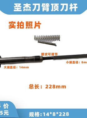 BT40顶刀杆顶刀爪圣杰德大刀臂数控机床加工中刀臂顶刀杆228