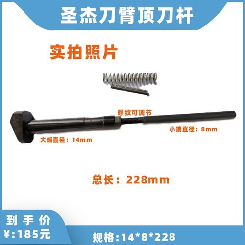 BT40顶刀杆顶刀爪圣杰德大刀臂数控机床加工中刀臂顶刀杆228