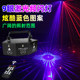 9眼面光射灯迷你家用七彩色满天星旋转声控氛围光束舞台灯光爆闪