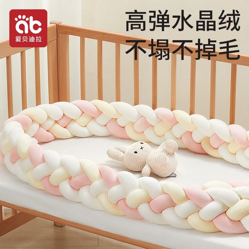 婴儿床床围栏软包麻花床围儿童拼接床护边装饰缓冲床靠围挡防撞条