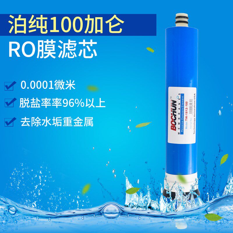 金士博净水器RO膜滤芯 纯水机配件100G/75/400/200/600加仑RO膜芯