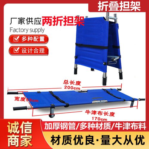 包邮四折便携医家用简易折叠抬人担架楼电梯急救援救生演习担架