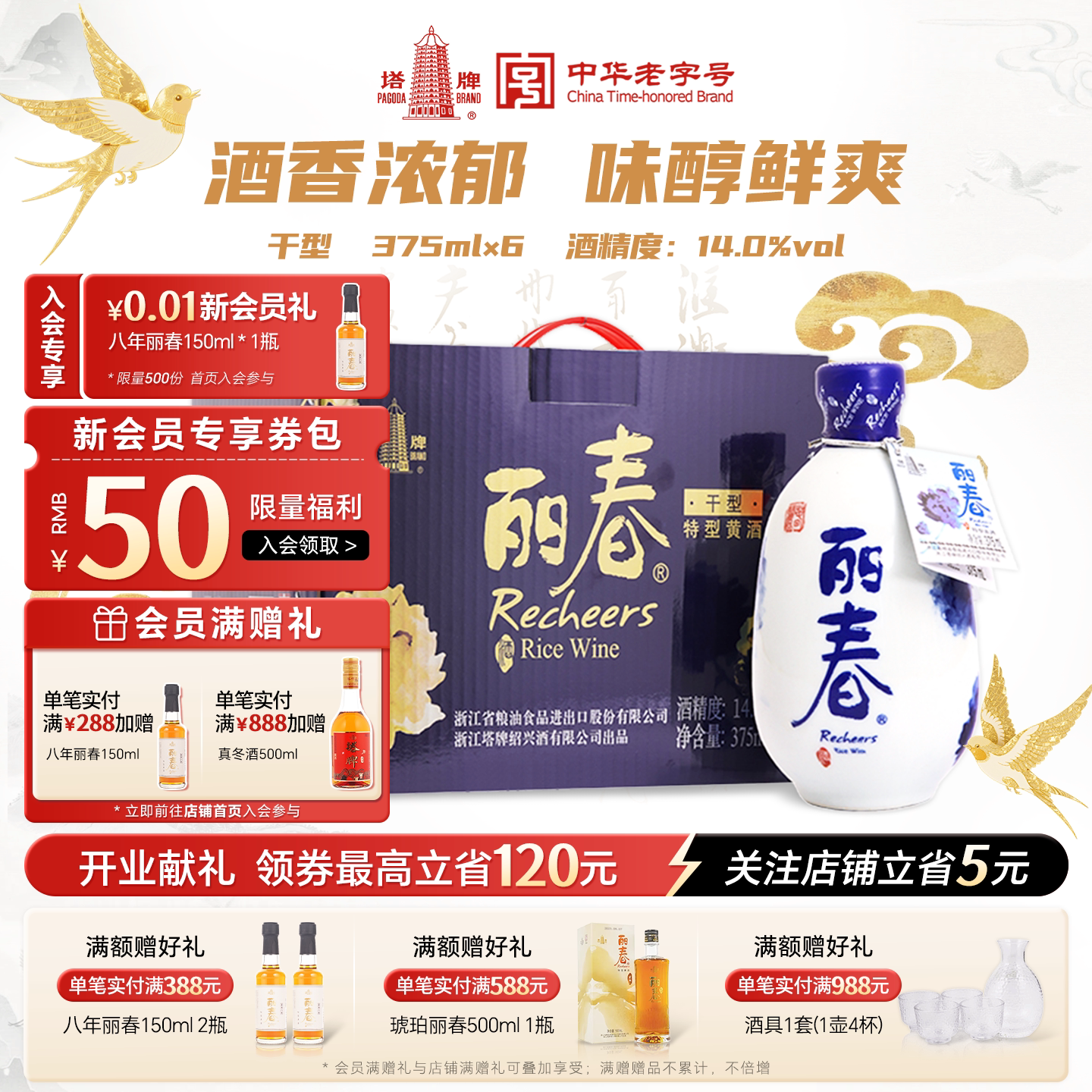 塔牌黄酒牡丹丽春酒干型375ml*6瓶整箱礼盒手工冬酿绍兴花雕