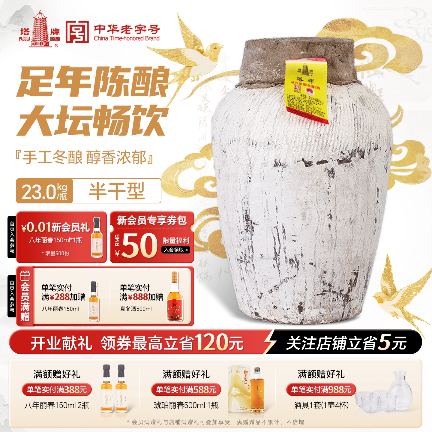 塔牌黄酒2021年冬酿加饭酒23kg大坛原酒手工酿造老酒正宗绍兴黄酒