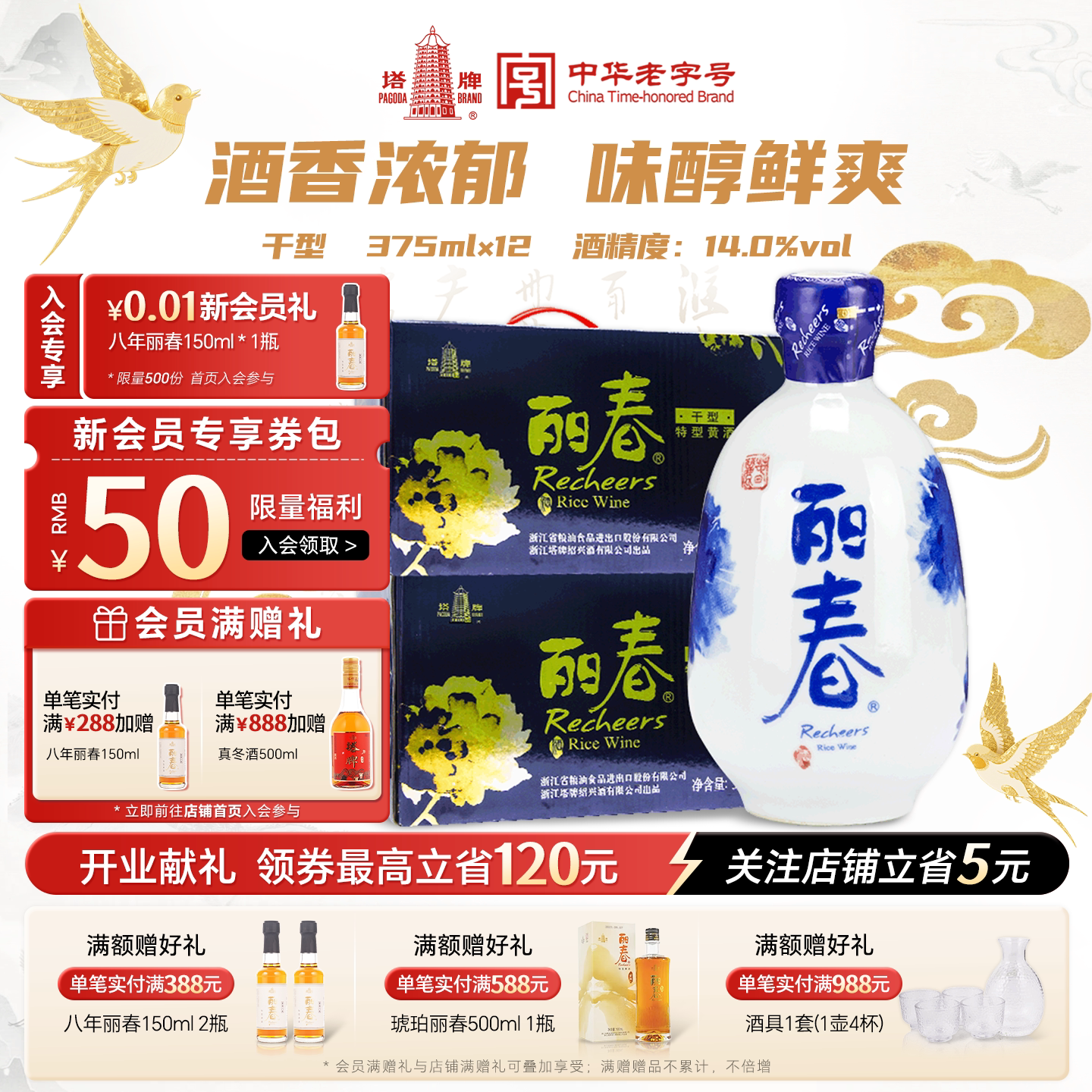 塔牌黄酒干型丽春酒375ml*6瓶*2箱装手工糯米花雕酒绍兴特产黄酒