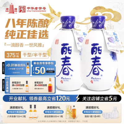 塔牌干型丽春酒瓶装产糯米酒绍兴