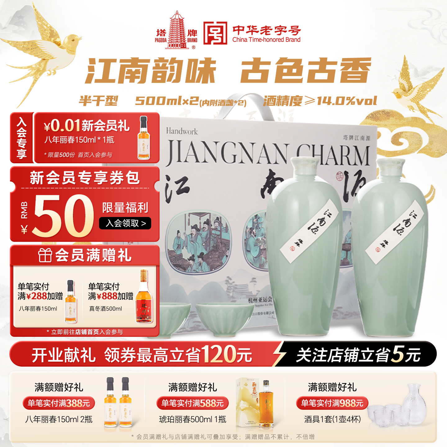 塔牌黄酒江南源500ml*2瓶礼盒装糯米花雕酒绍兴无焦糖色礼物