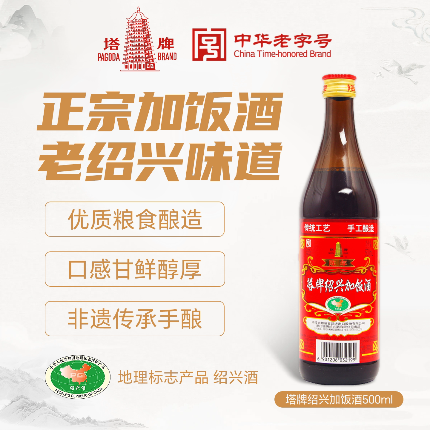 【顺手买一件】塔牌简加饭绍兴酒500ml*1瓶装糯米黄酒手工花雕酒
