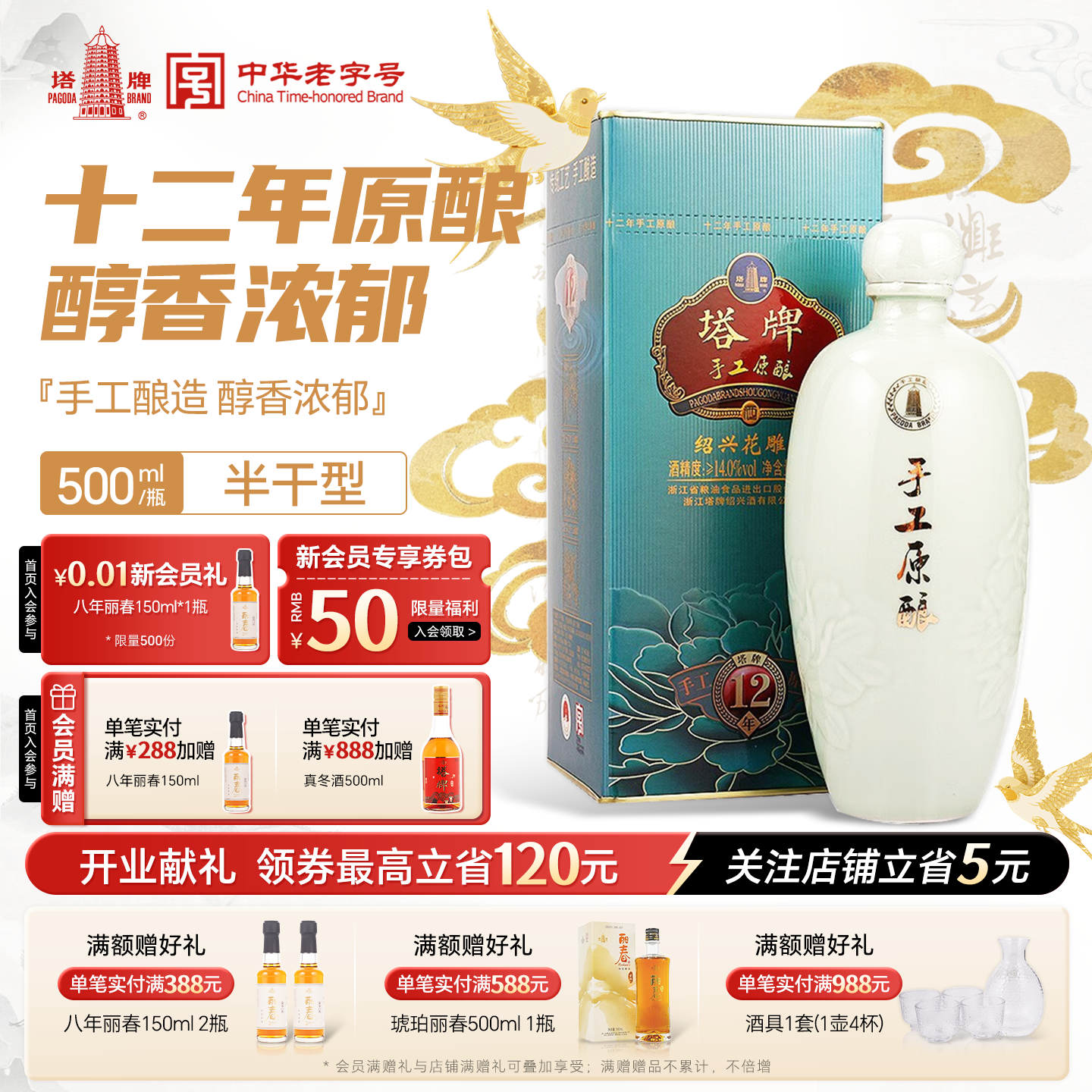 塔牌十二年陈手工原酿黄酒500ml*1瓶装青瓷礼盒绍兴酒正宗绍兴