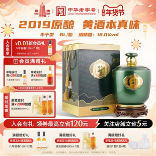 塔牌2019本原酒6L*1瓶装黄酒半干型糯米酒绍兴手工花雕酒