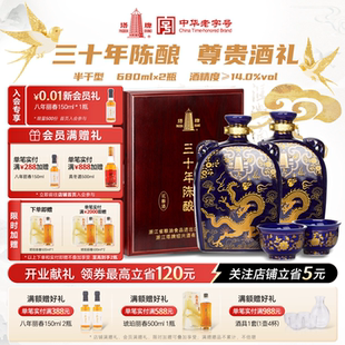 塔牌三十年陈元 2礼盒手工糯米加饭酒绍兴黄酒 代扁壶花雕酒680ml