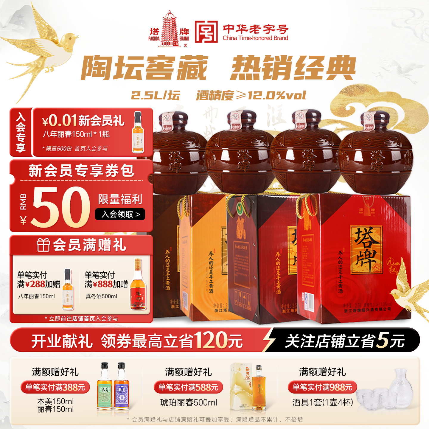 塔牌香雪酒2.5L坛装礼盒黄酒手工冬酿糯米黄酒绍兴善酿元红花雕酒