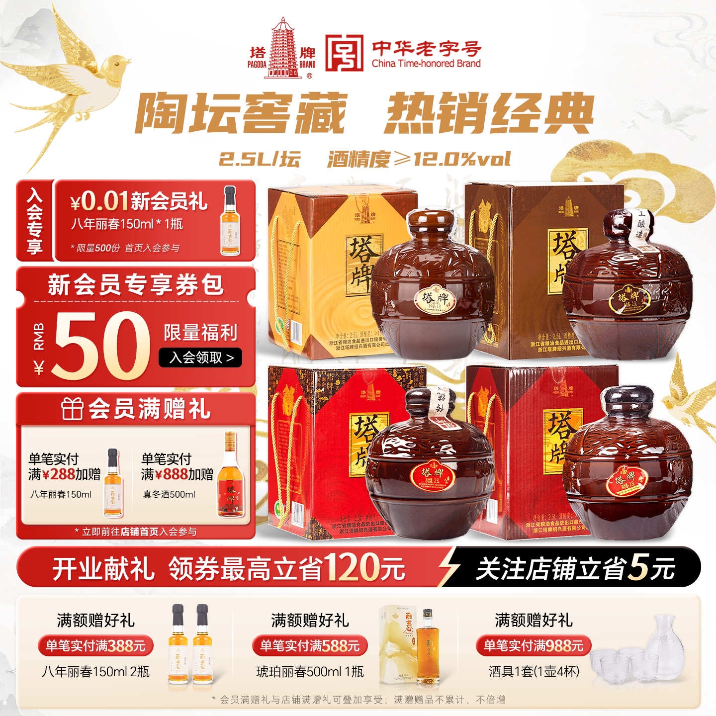 塔牌香雪酒2.5L坛装礼盒黄酒手工冬酿糯米黄酒绍兴善酿元红花雕酒