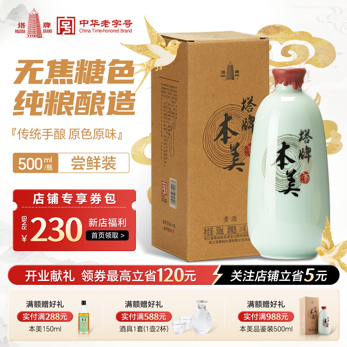 塔牌黄酒本美500ml单瓶盒装无焦糖色手工冬酿糯米半干绍兴产黄酒