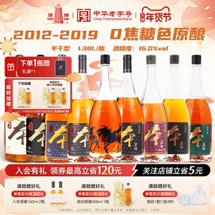 塔牌2012/13/14/15/16/17/18/19年本原酒1.38L*1瓶花雕绍兴黄酒