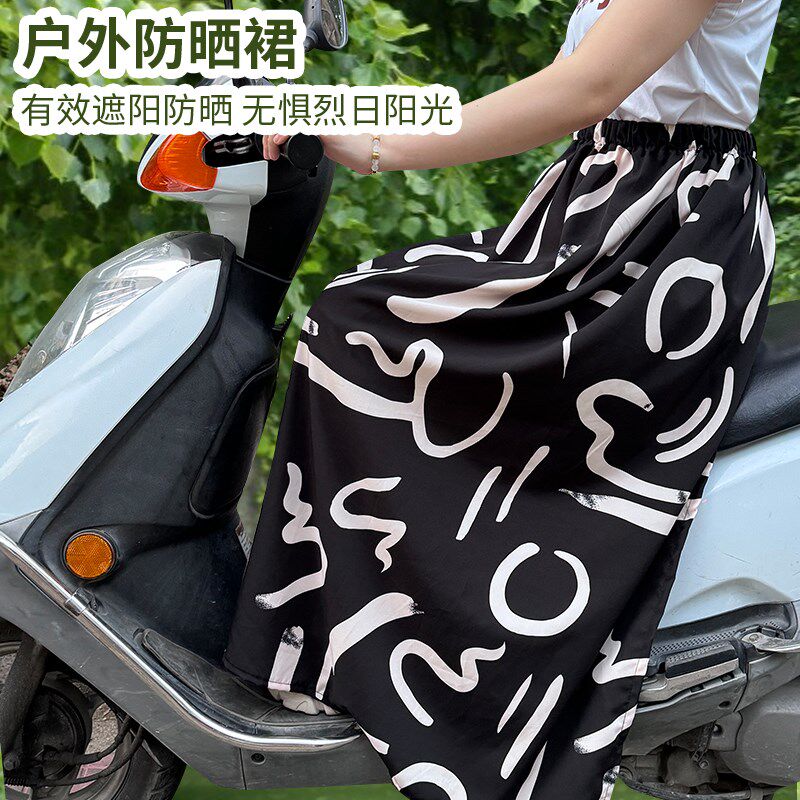 电动车防晒裙半身裙子夏季骑车遮挡裙开摩托车防走光围裙防晒腿部
