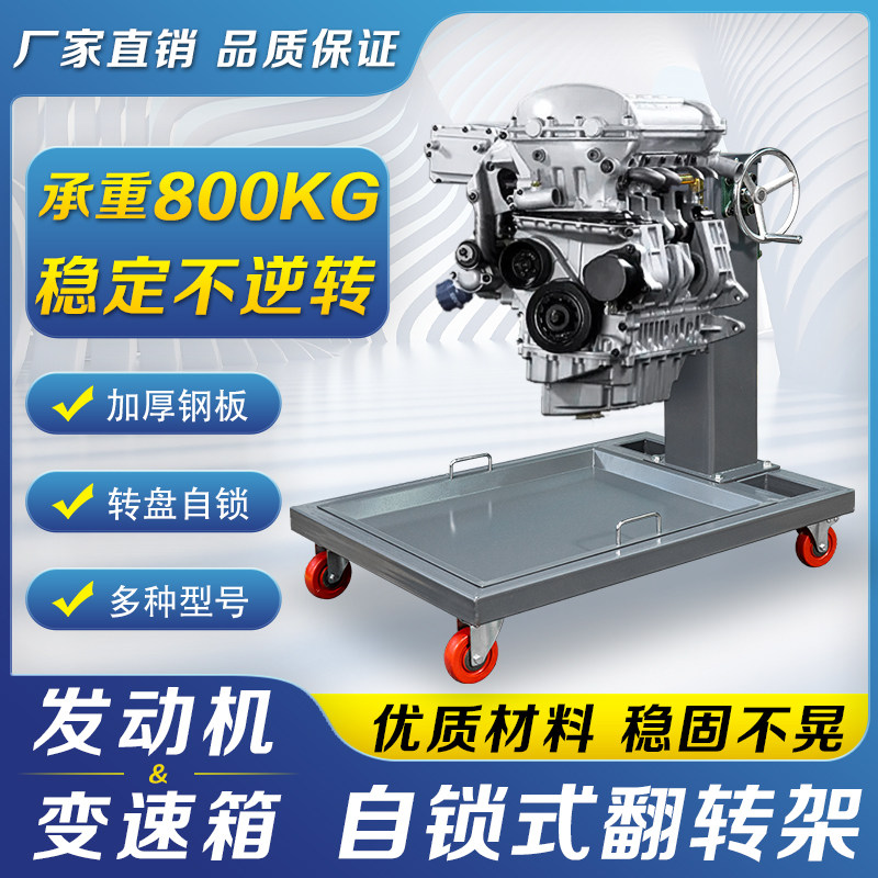 汽油柴油车大型发动机大修翻转台架拆装维修支架托架教学设备工具,五金/工具,引擎维修工具,淘宝优惠券,粉丝福利购,淘宝优惠卷