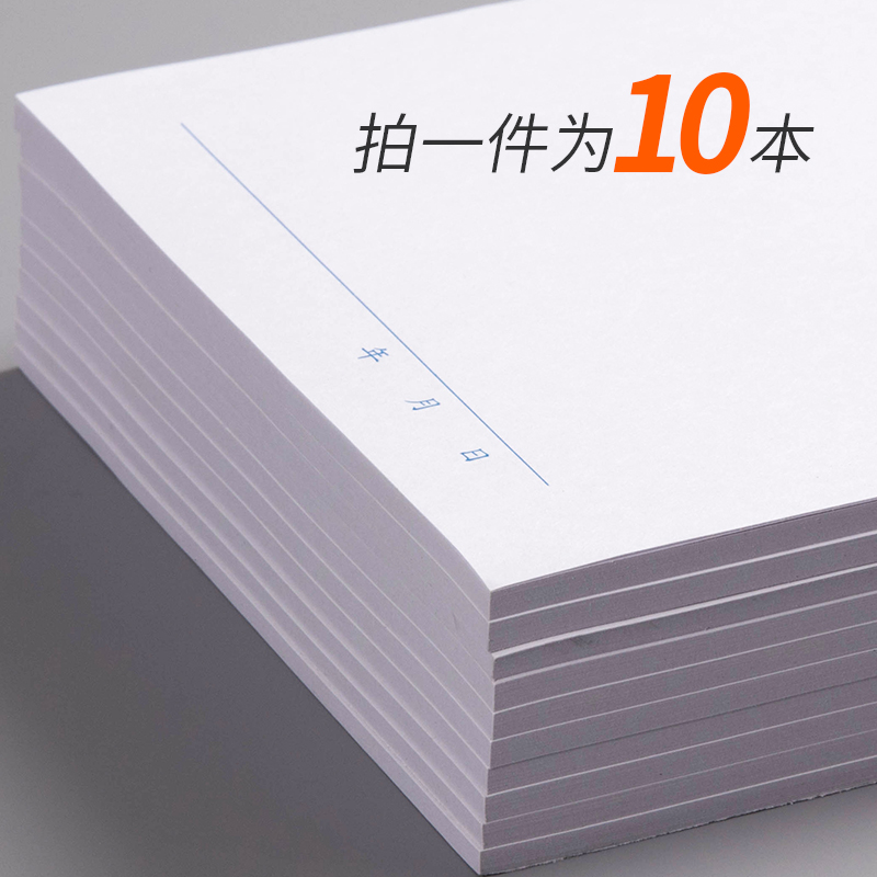 10本青联888便笺纸便笺本草稿本便条本便签纸便利本创意可撕便签