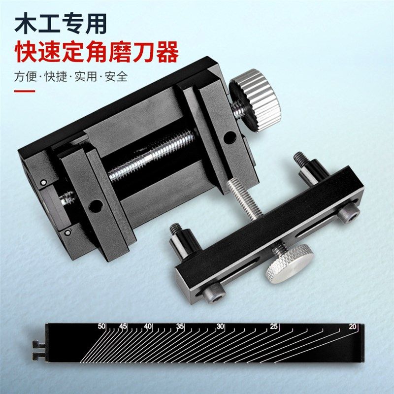 木工定角磨刀器 磨刀支架 多功能磨刀神器 木工专业快速磨刀工具,五金/工具,磨刀机,淘宝优惠券,粉丝福利购,淘宝优惠卷