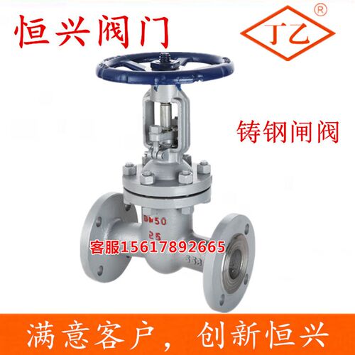 Z41H-16/25C明杆法兰闸阀 手动铸钢闸板阀DN15 25 50 80 100 200