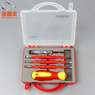 宝德丰绝缘多功能两用螺丝起子带电笔带磁电工绝缘螺丝刀工具套装