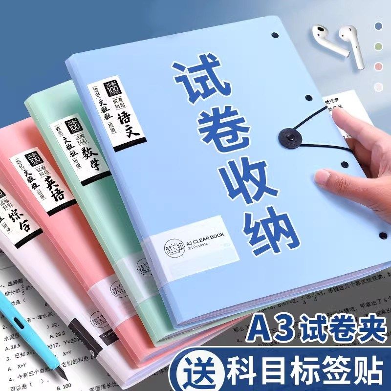 学生试卷收纳袋试卷夹文件夹透明插页多层放装卷子的夹子A43A4考,文具电教/文化用品/商务用品,文件夹/试卷夹,淘宝优惠券,粉丝福利购,淘宝优惠卷