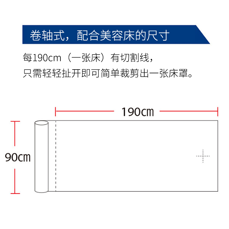 美容院一次性床单防水防油加厚带十字孔90*190cm加大版50张 23546