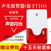 卫生间无障碍声光报警器残卫紧急求助按钮报警器残疾人厕所报警器