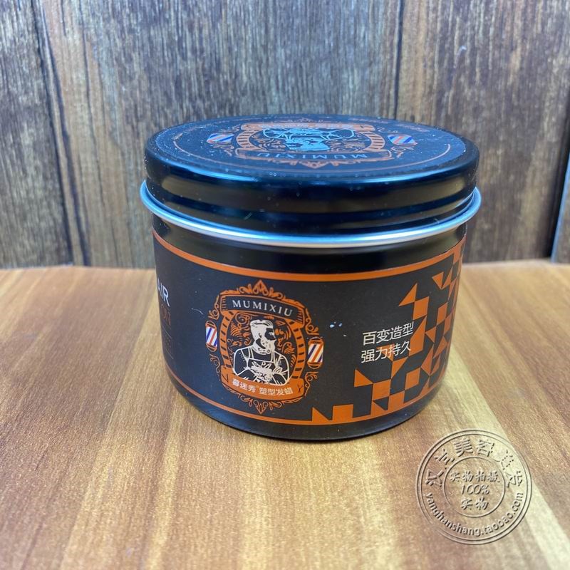 慕迷秀塑型发蜡蓬松定型发泥留香持久烫染造型保湿啫喱膏