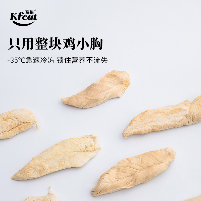 宽福冻干鸡胸肉粒600g幅猫咪零食冻干桶营养好吃成幼猫宠物鸡肉图片