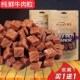 包邮 泰迪磨牙棒宠物金毛幼犬零食新鲜牛肉粒 狗狗零食 聚宠