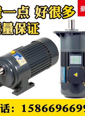 卧式立式齿轮减速电机CHGV200W400W750W调速变频刹车380V减速机