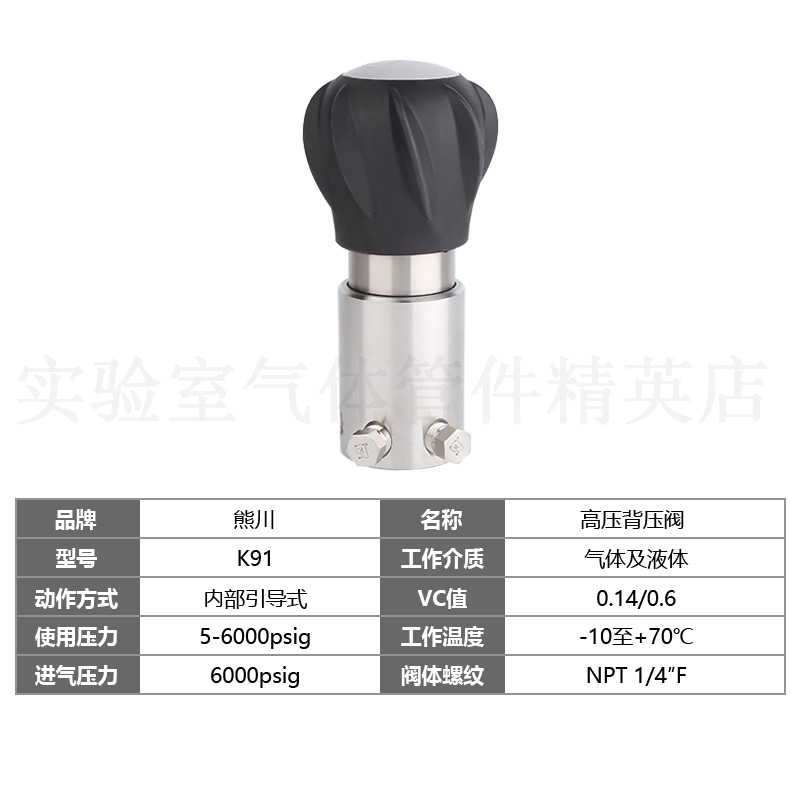 熊川K91系列高压背压阀 卡套背压阀  稳压阀 安全阀 卸荷阀