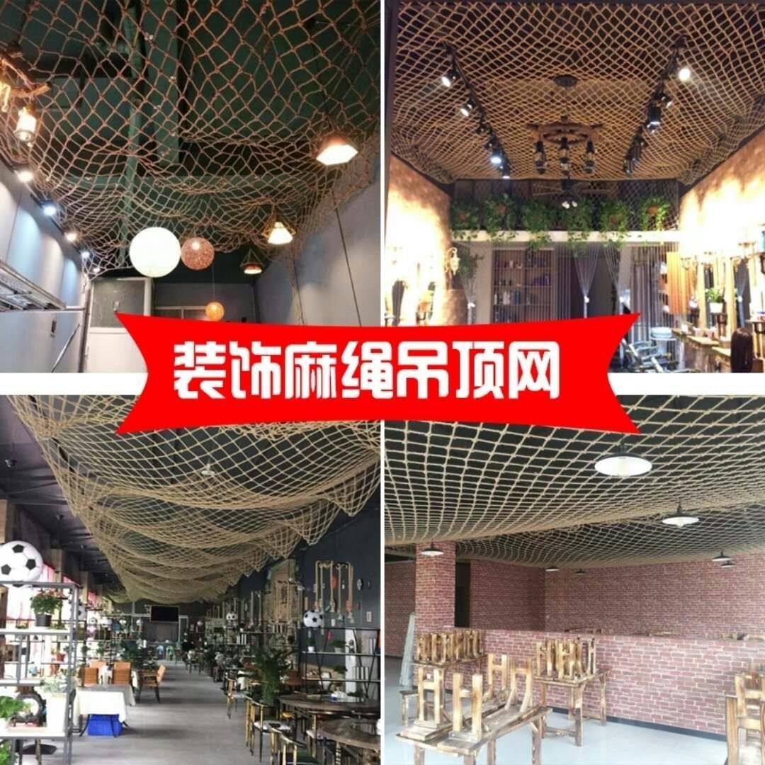 麻绳网格装饰网吊顶网隔断挂照片网绳复古手工隔断网景区围栏网绳,居家布艺,绳子,淘宝优惠券,粉丝福利购,淘宝优惠卷