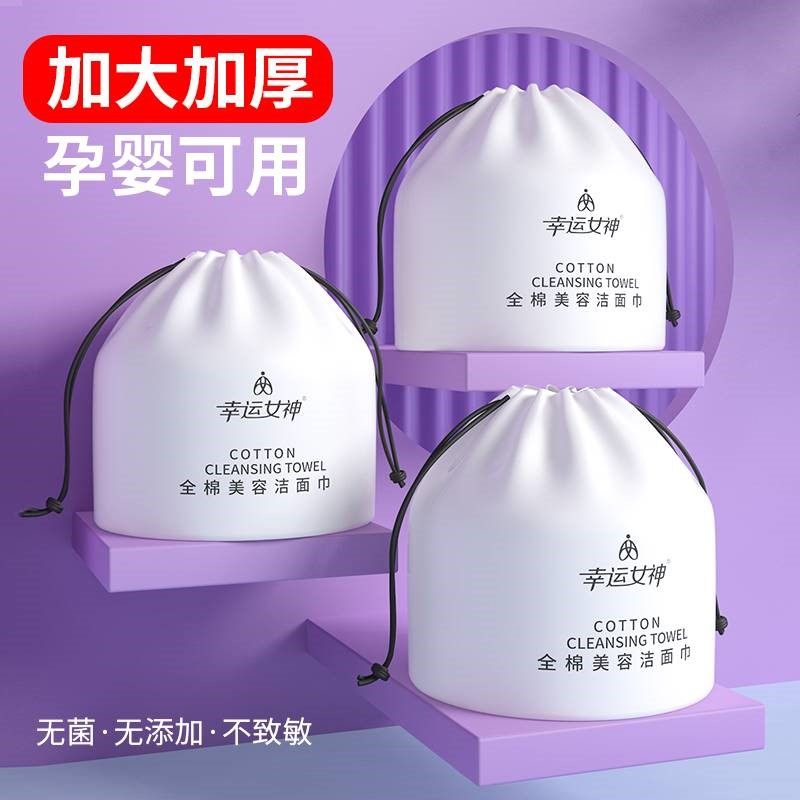 洗脸巾加厚纯棉一次性女美容院洁面巾纸棉柔卷筒式无菌擦脸巾,居家布艺,一次性洗脸巾/压缩毛巾,淘宝优惠券,粉丝福利购,淘宝优惠卷