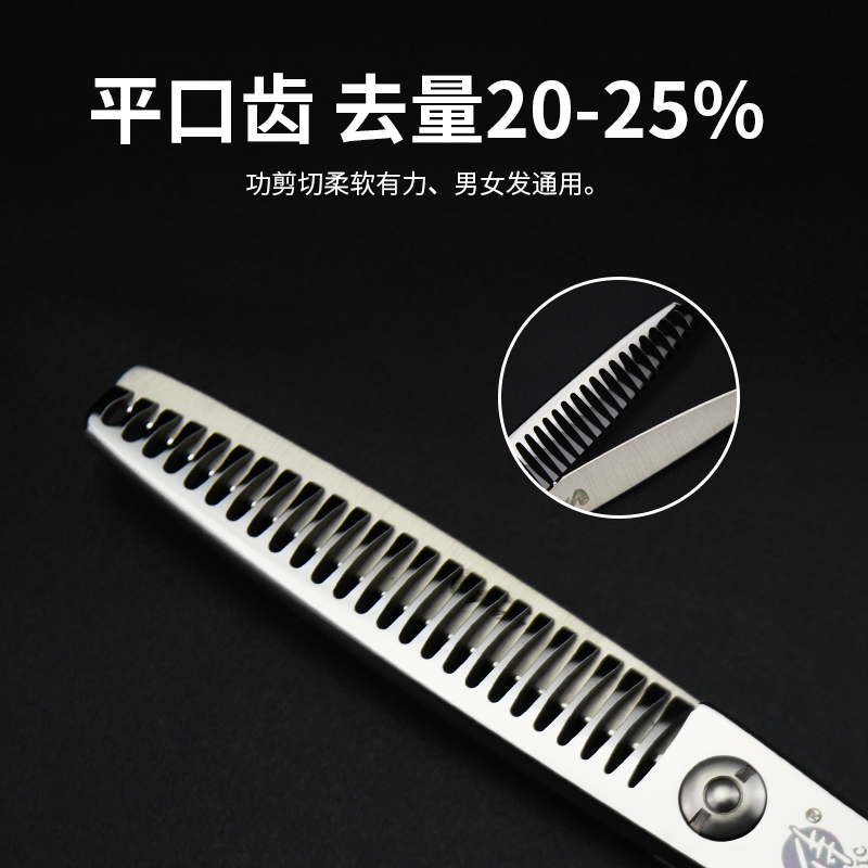 1+1剪刀行美发专用烟斗侍中端 JUNIOR/JB6025F牙剪男女打薄20-25%