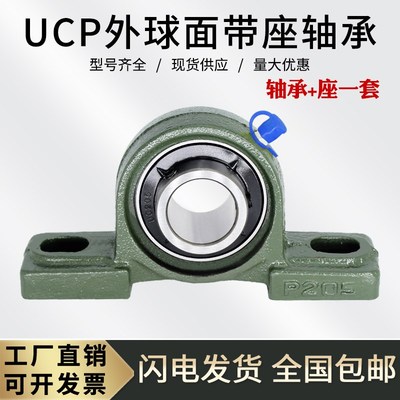 外球面轴承立式固定座UCP305 P307 P308 309 310 311 312 316 317