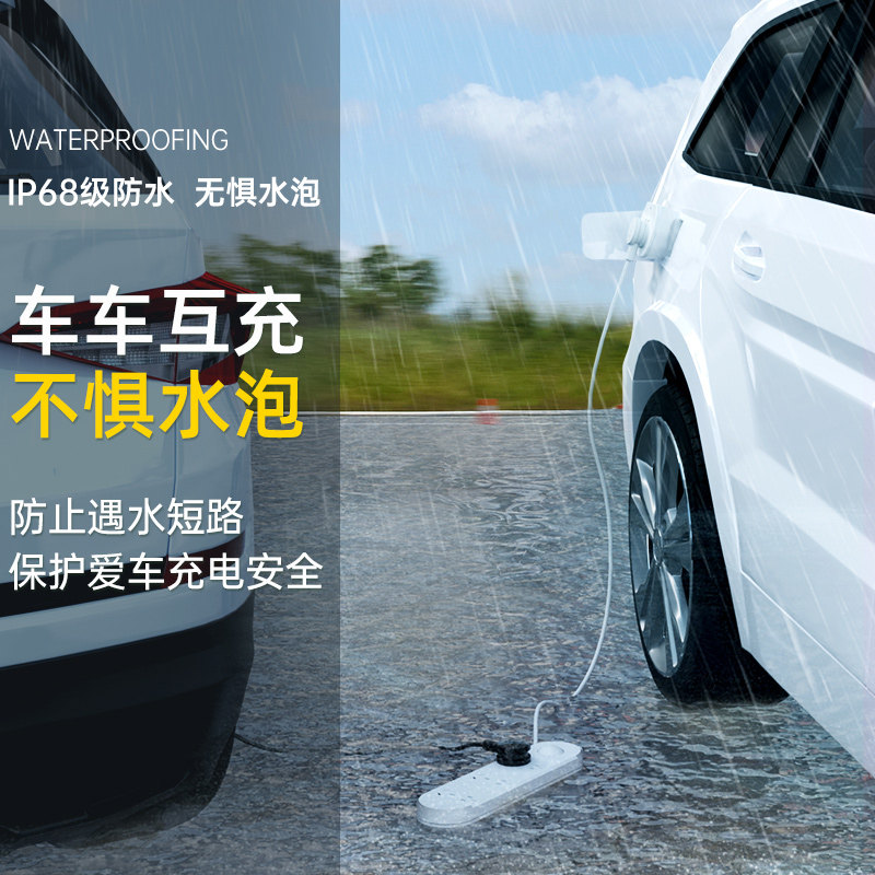 绝电新能源汽车户外防水放电枪插排插座放电设备插头转换器转换头,汽车用品/电子/清洗/改装,充电桩取电/放电转换器,淘宝优惠券,粉丝福利购,淘宝优惠卷