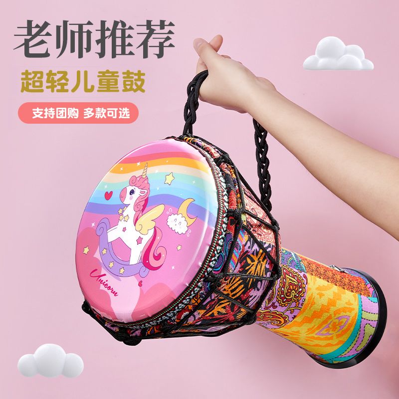 标准8寸儿童男/女孩手拍鼓玩具专业非洲鼓打击乐器幼儿园易学便携