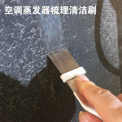 空调翅片梳修复梳子散热片外机清洗工具专用刷冷凝器蒸发器刷子
