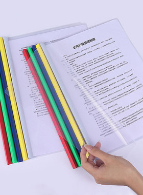 A4彩色抽杆夹15mm25mm加厚拉杆夹大容量白色红色文件夹资料报告夹