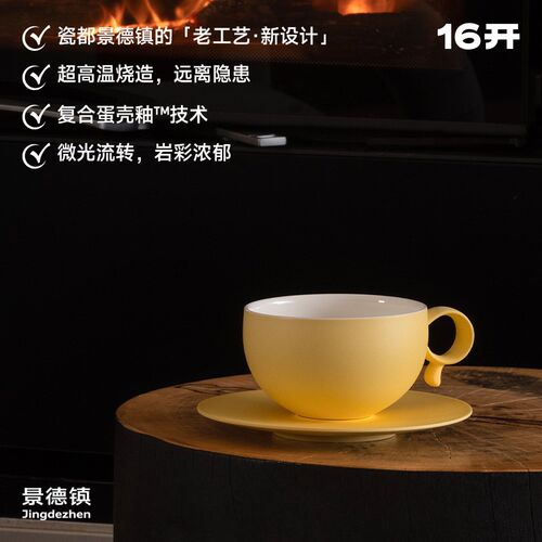 岩彩咖啡杯 16开陶瓷水杯情侣对杯乔迁礼高级感杯碟家居礼物