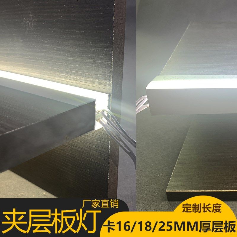 双面发光上下发光线条灯夹18MM16mm25mm厚层板灯衣柜酒柜书柜灯条,家装灯饰光源,室内LED灯带,淘宝优惠券,粉丝福利购,淘宝优惠卷