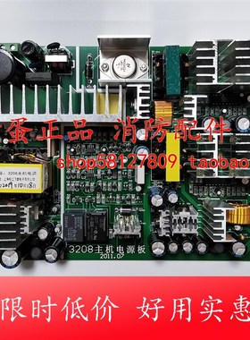 松江1501电源板 2002 3101/3102盘开关A报警柜台消防主机JB3208