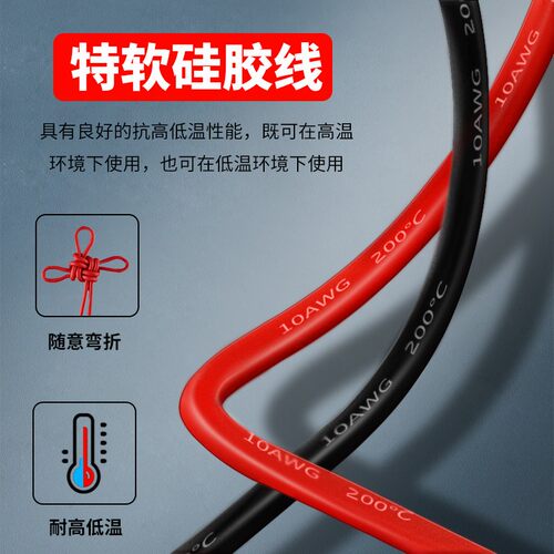 XT90航插对接延长线  4.5mm航模模型配件器延长线  插头连接线