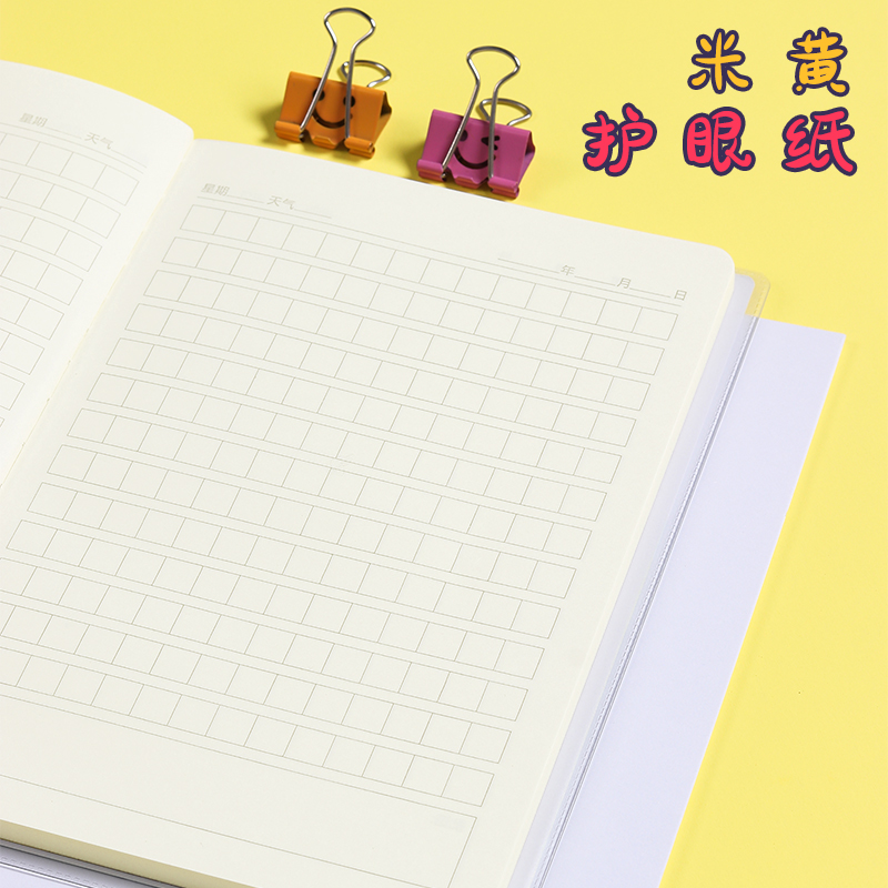日记本小学生用写周记笔记本子田字格作文本语文胶套本一年级二三