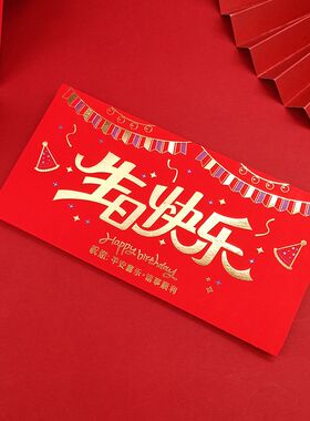 推荐长款连一起红包串生日快乐折叠20卡位50卡100折52张千元万元