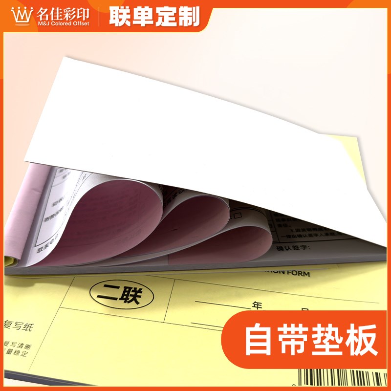 寄卖行登记单典当行通用登记表二联回收记录本物品寄售保管单当票